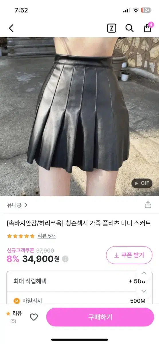 지그재그 에이블리 레더 가죽 스커트 치마